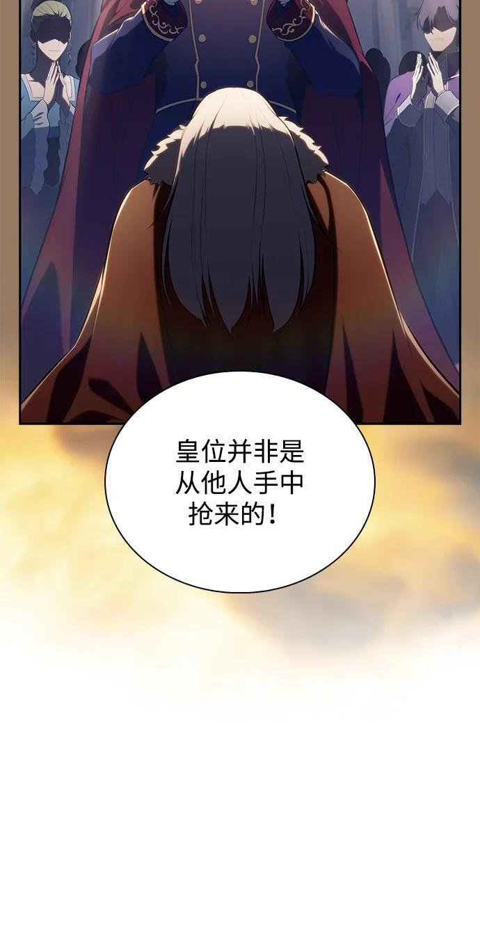 第84话 浮出水面的真相（1） 第84页