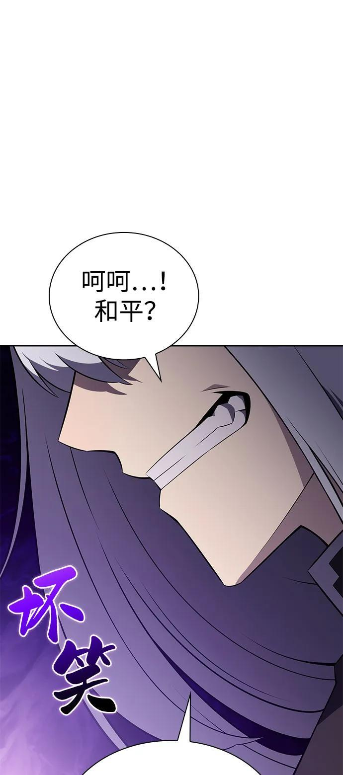 第84话 浮出水面的真相（1） 第86页