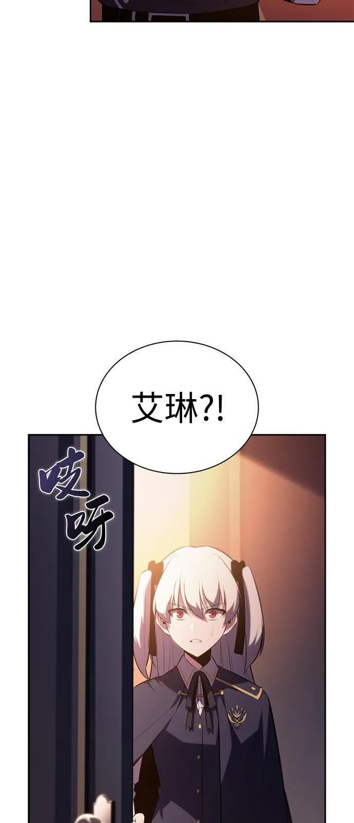 第84话 浮出水面的真相（1） 第90页