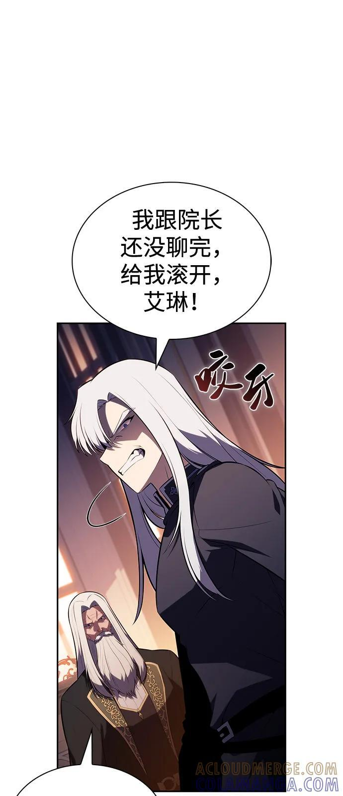 第84话 浮出水面的真相（1） 第93页
