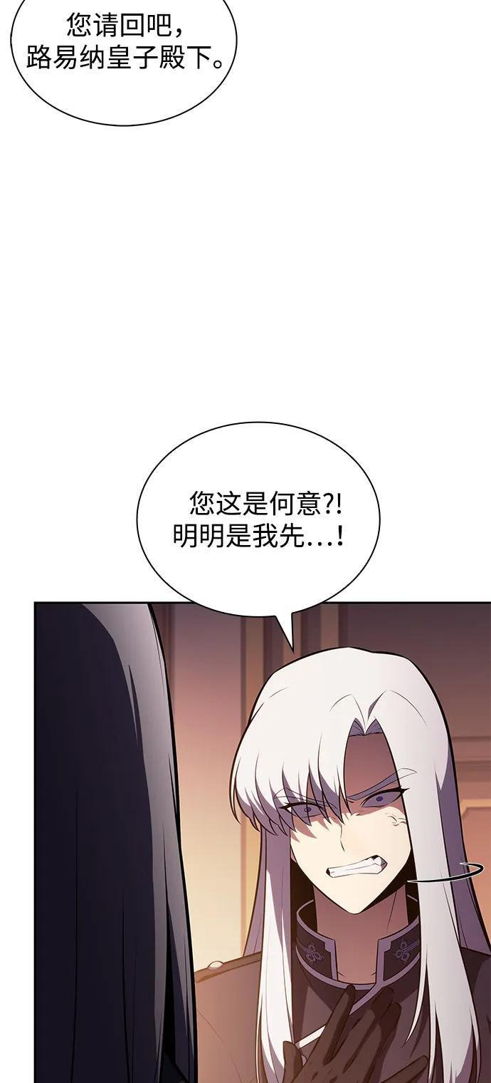第84话 浮出水面的真相（1） 第94页