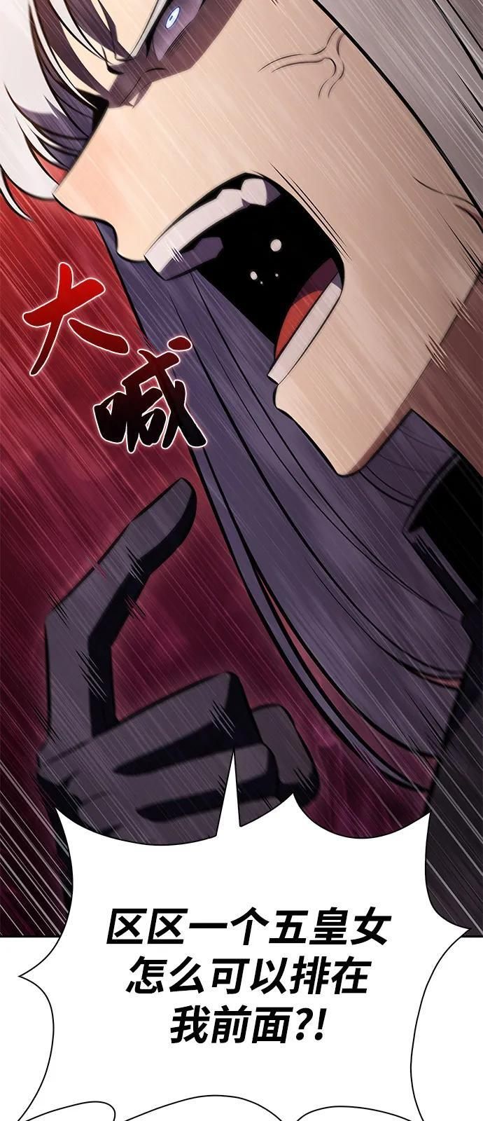 第84话 浮出水面的真相（1） 第96页