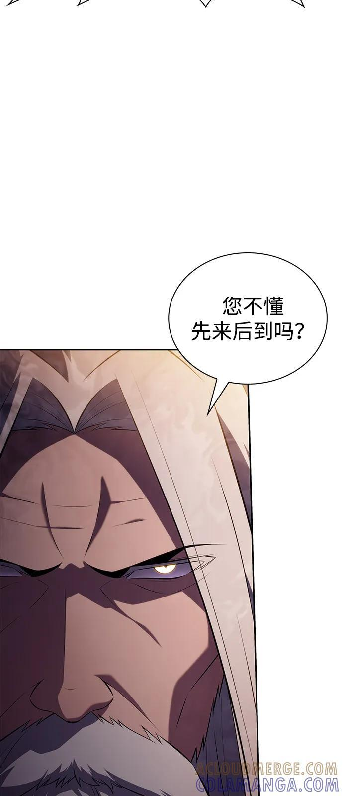 第84话 浮出水面的真相（1） 第97页