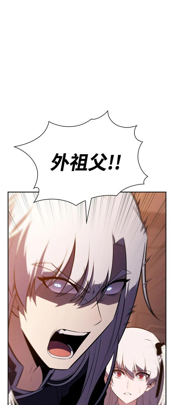 第84话 浮出水面的真相（1） 第99页