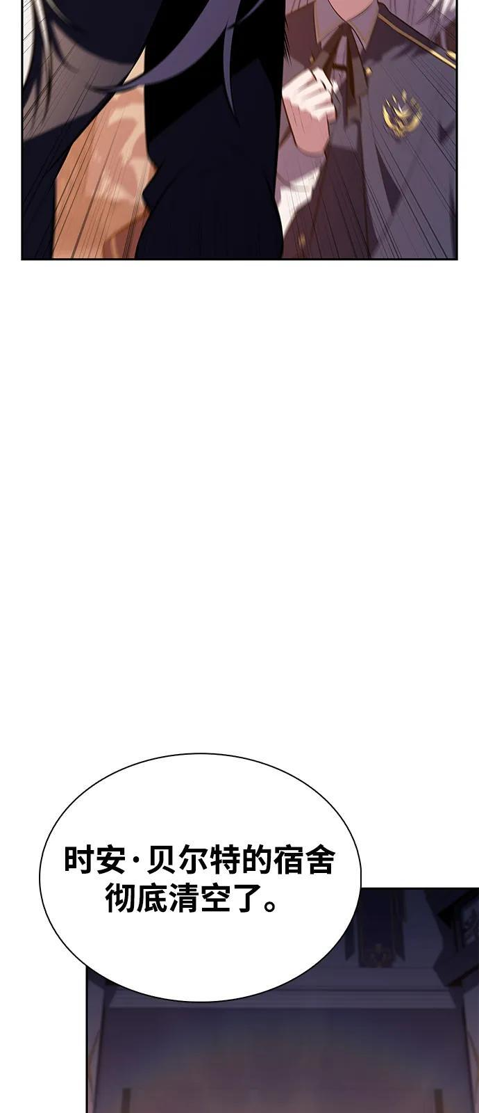第84话 浮出水面的真相（1） 第100页