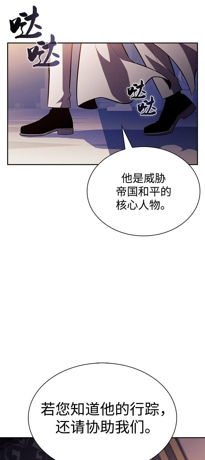 第84话 浮出水面的真相（1） 第102页