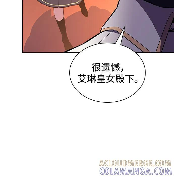 第84话 浮出水面的真相（1） 第105页