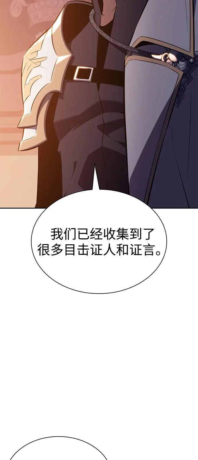 第84话 浮出水面的真相（1） 第107页
