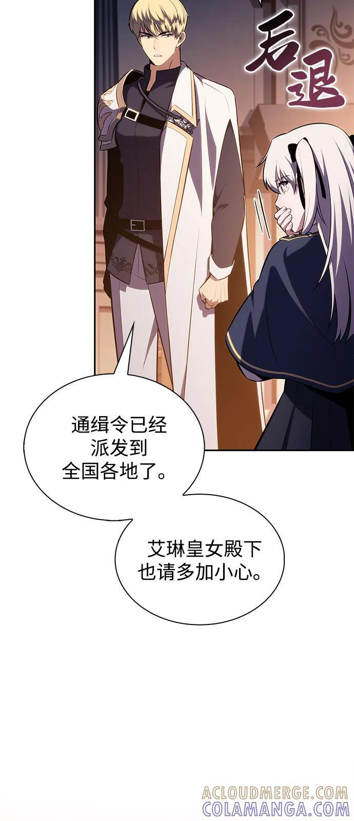第84话 浮出水面的真相（1） 第109页