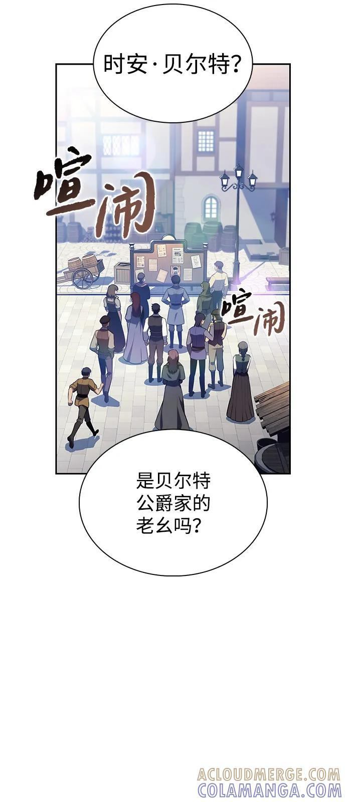 第84话 浮出水面的真相（1） 第113页
