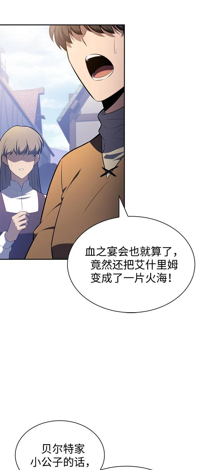 第84话 浮出水面的真相（1） 第114页