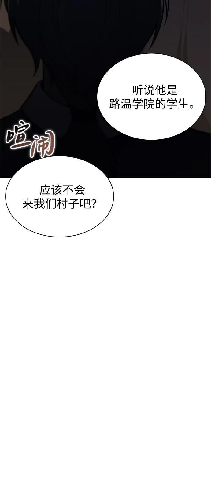 第84话 浮出水面的真相（1） 第116页
