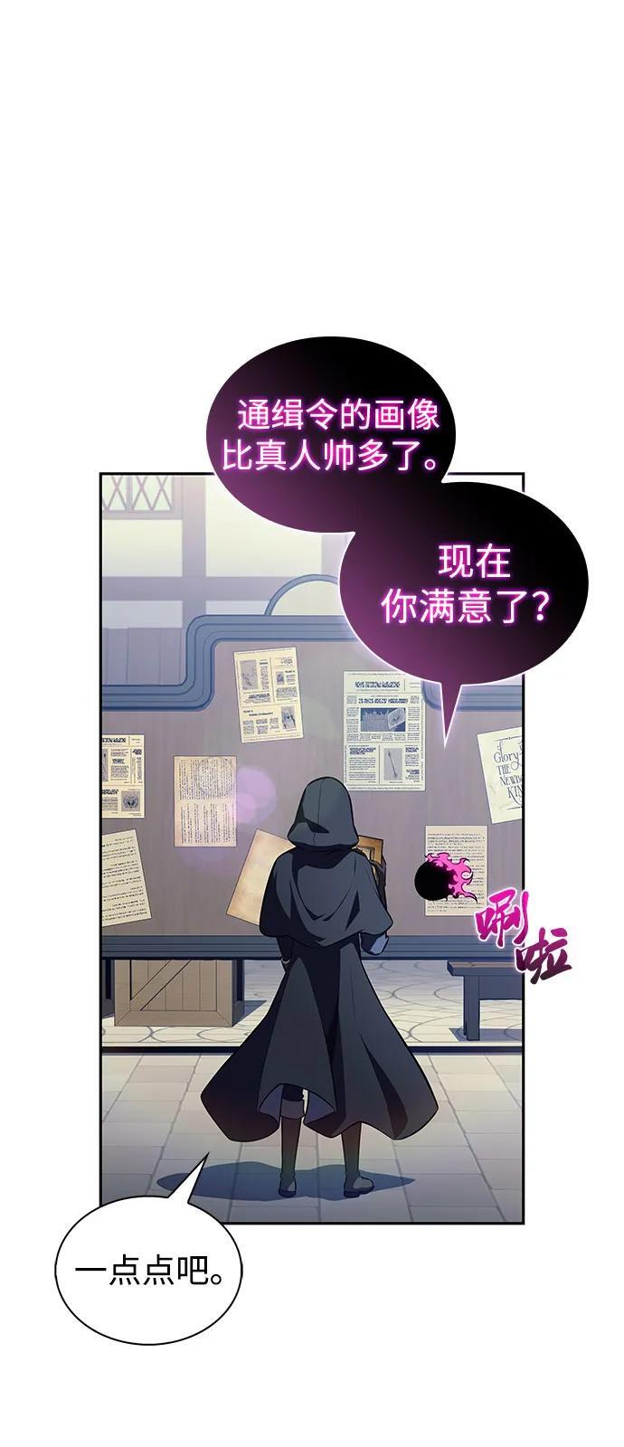 第84话 浮出水面的真相（1） 第118页