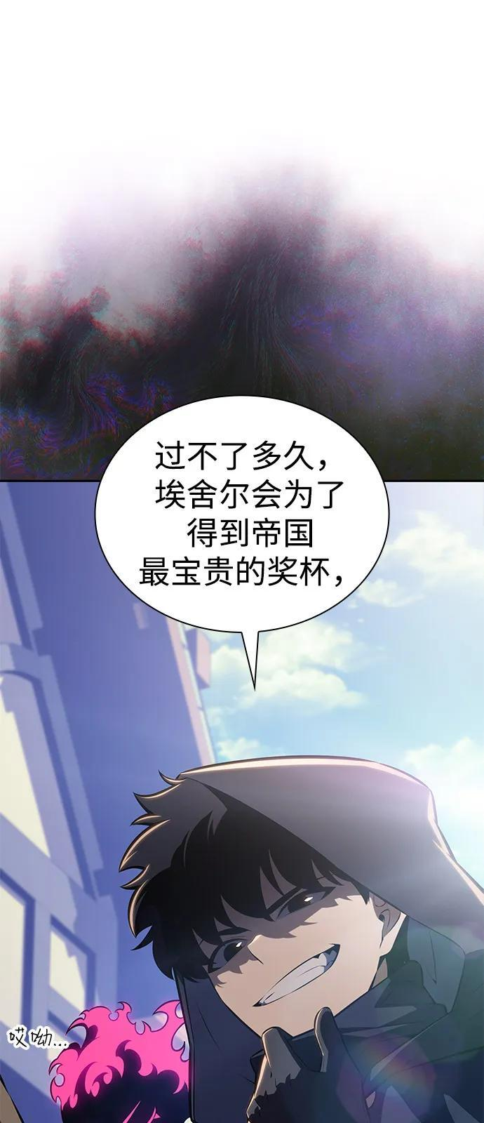 第84话 浮出水面的真相（1） 第119页