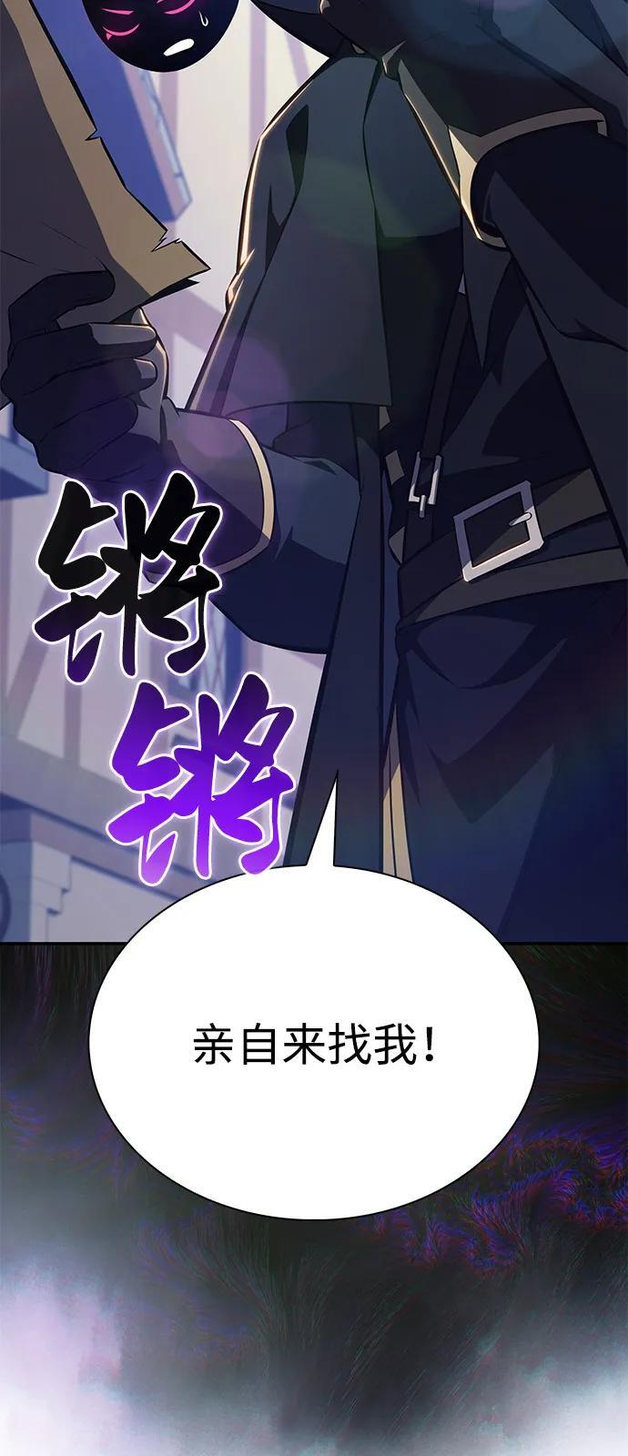 第84话 浮出水面的真相（1） 第120页