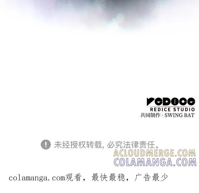 第84话 浮出水面的真相（1） 第121页