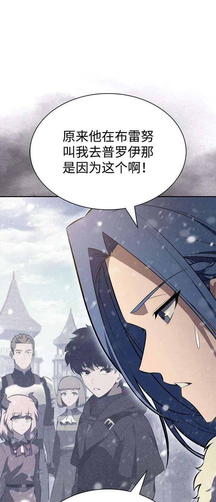 第85话 浮出水面的真相（2） 第3页
