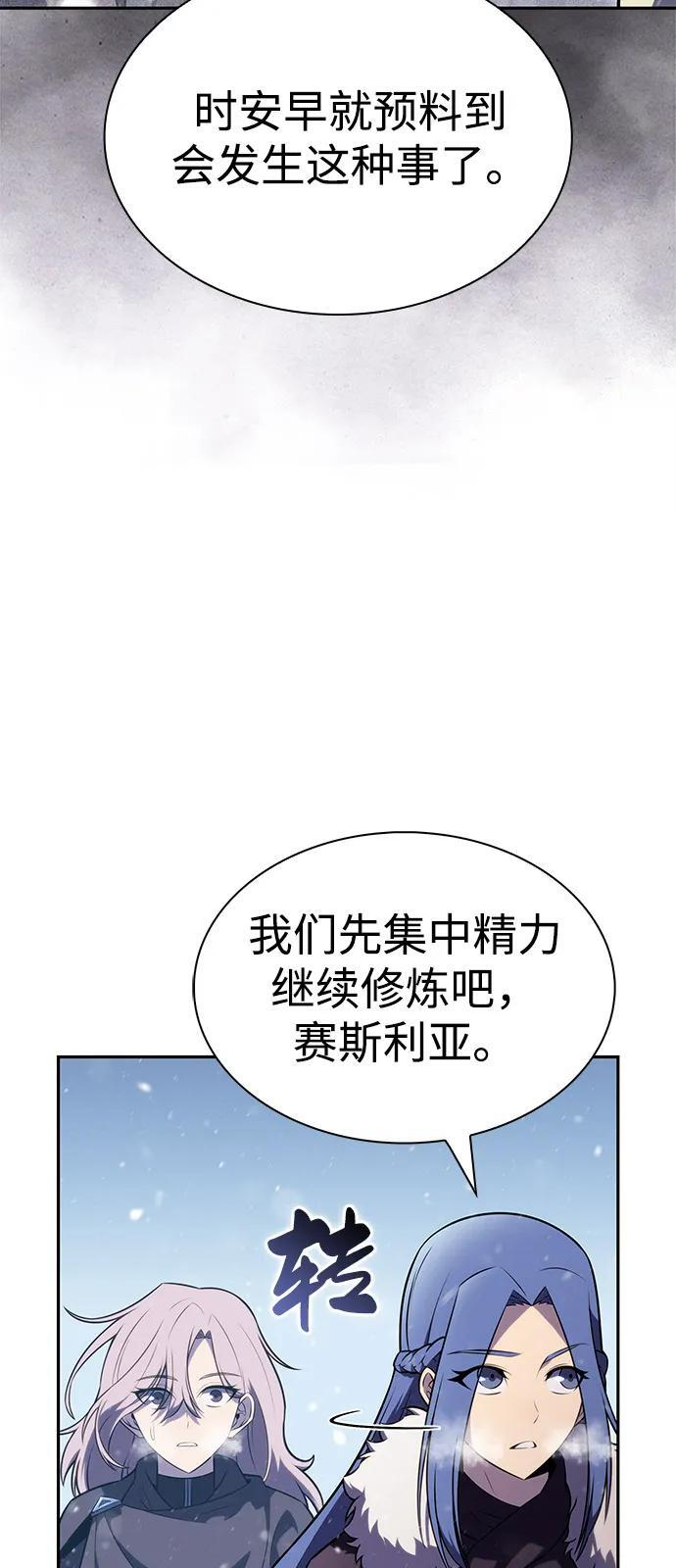 第85话 浮出水面的真相（2） 第4页