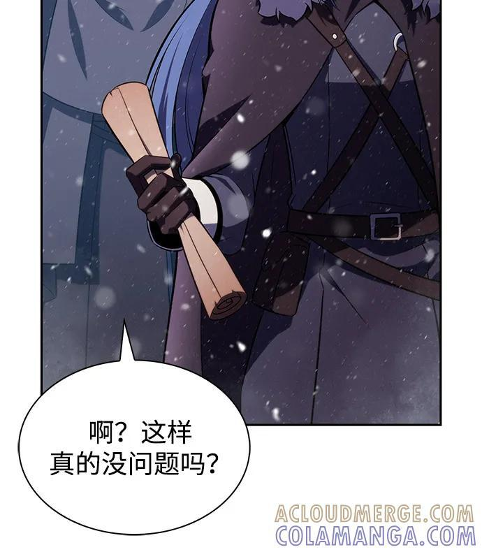 第85话 浮出水面的真相（2） 第5页