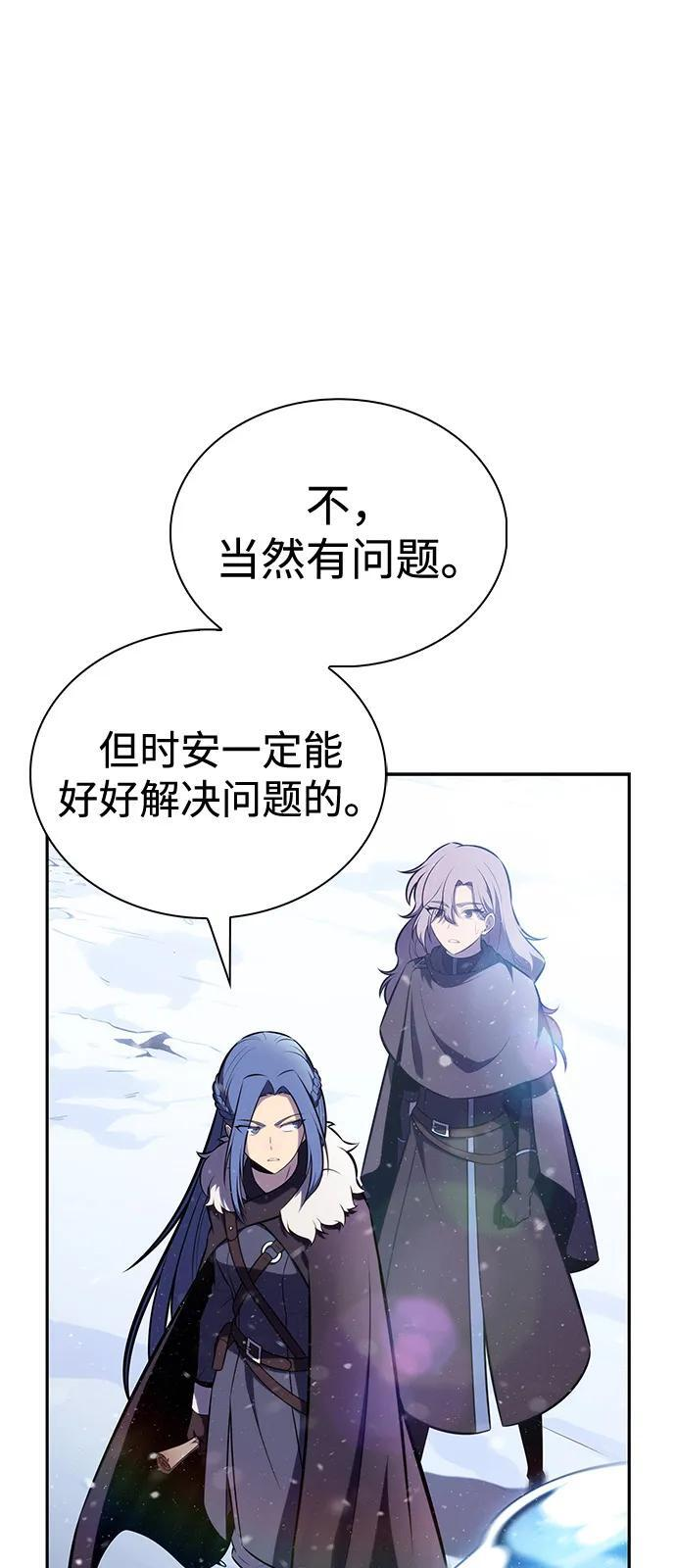 第85话 浮出水面的真相（2） 第6页