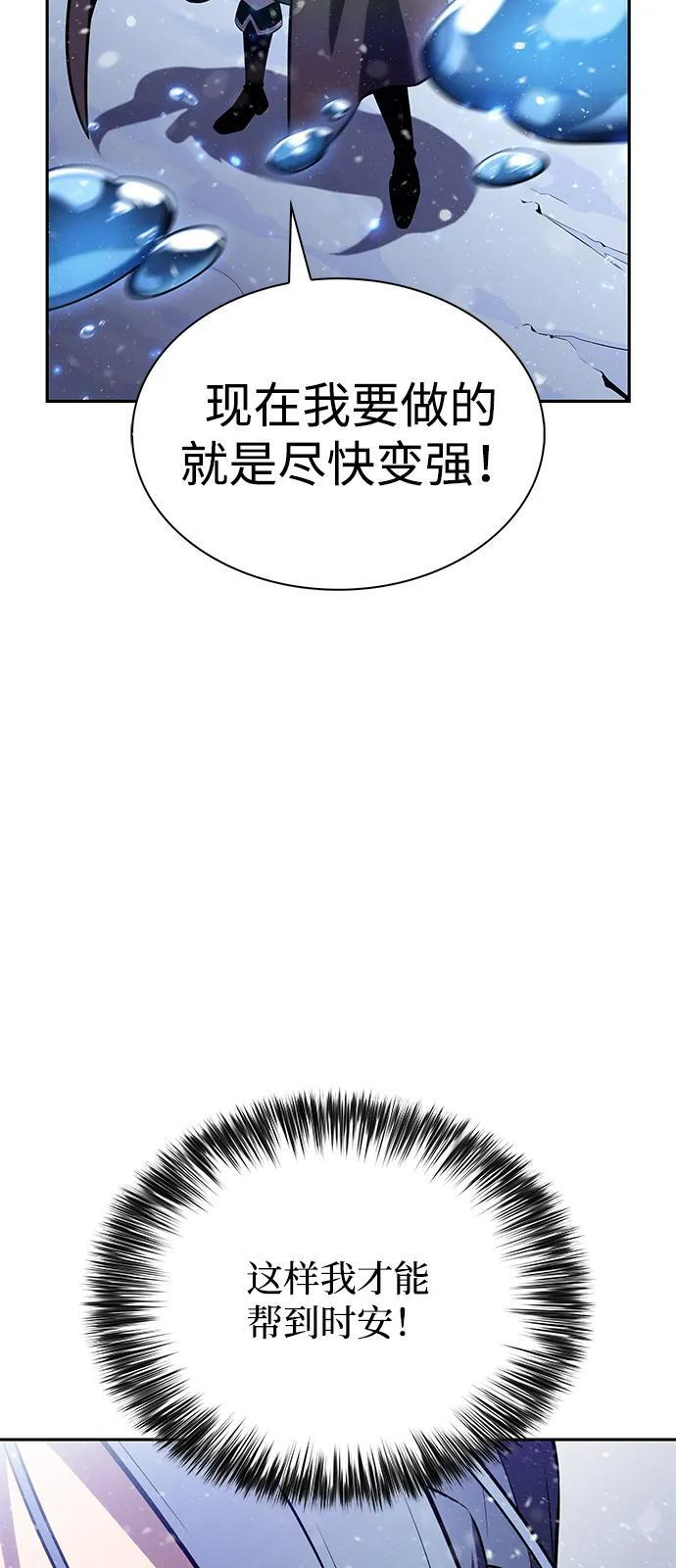 第85话 浮出水面的真相（2） 第7页
