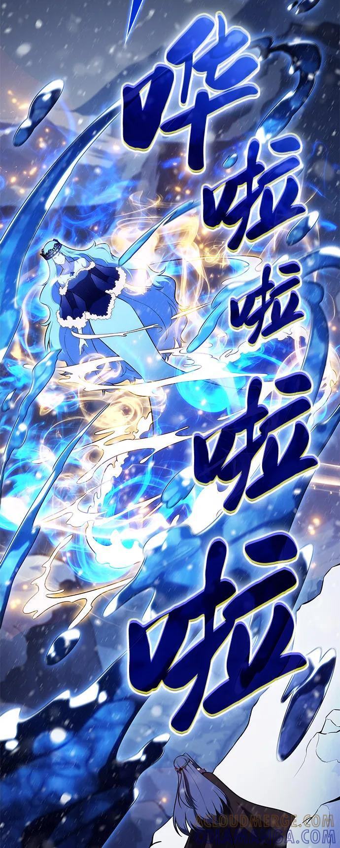 第85话 浮出水面的真相（2） 第9页
