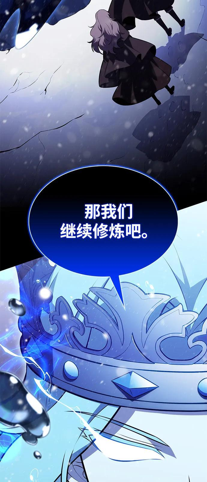 第85话 浮出水面的真相（2） 第10页