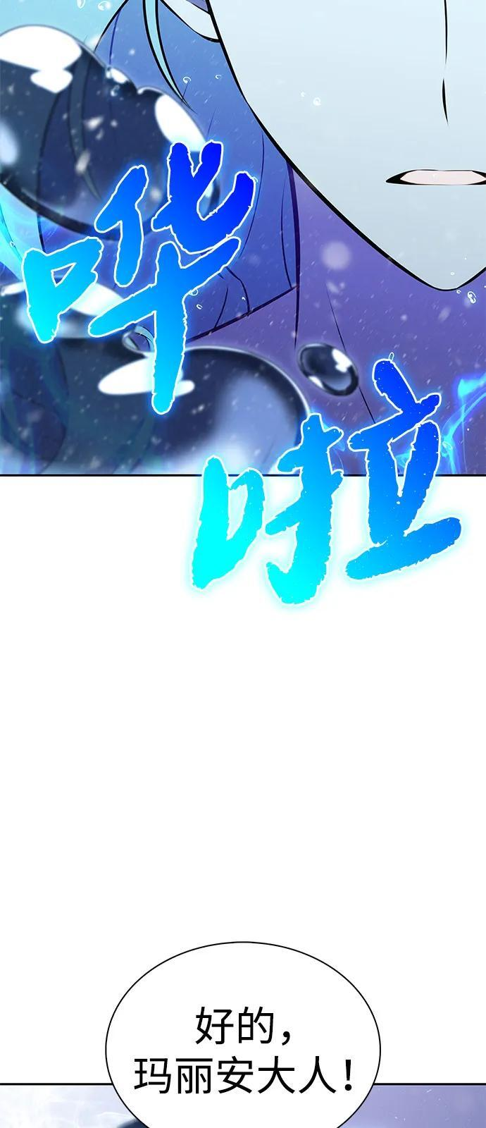 第85话 浮出水面的真相（2） 第11页