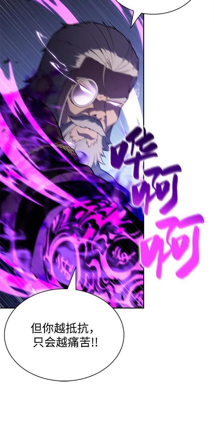 第85话 浮出水面的真相（2） 第16页