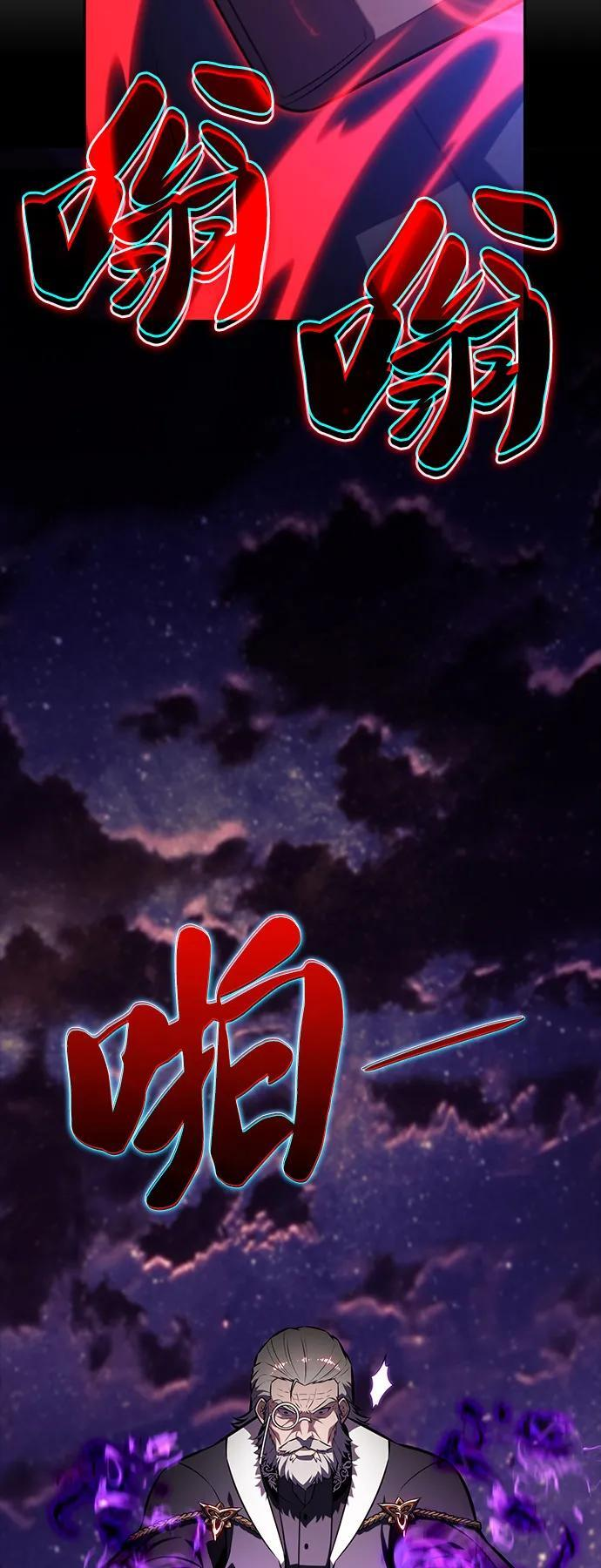 第85话 浮出水面的真相（2） 第22页