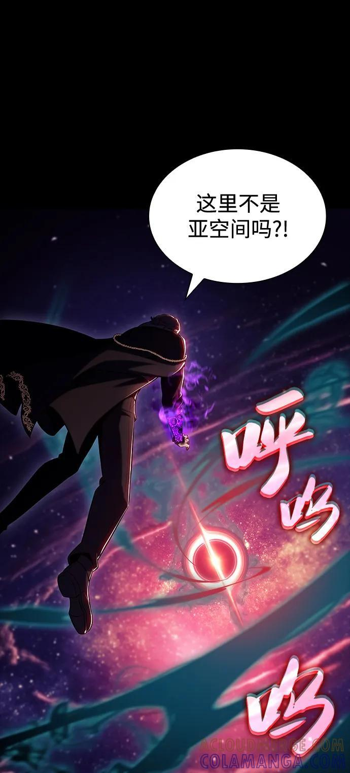 第85话 浮出水面的真相（2） 第24页