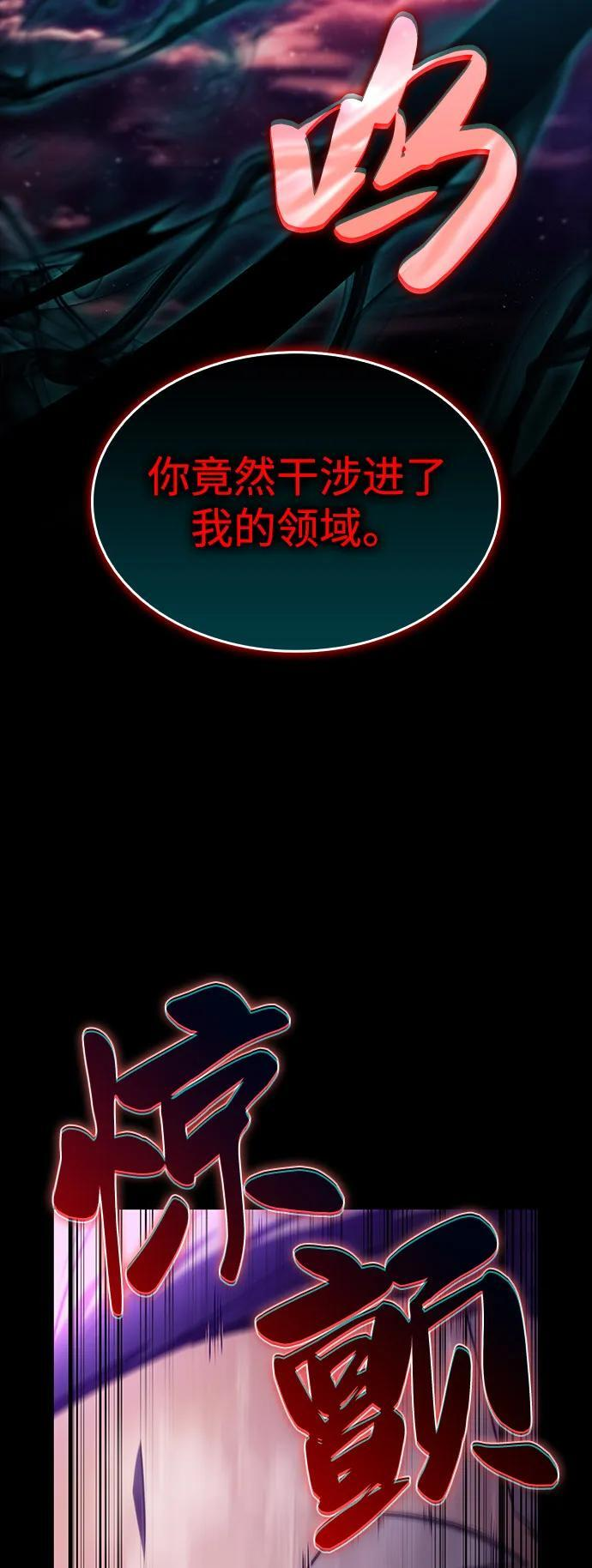 第85话 浮出水面的真相（2） 第25页