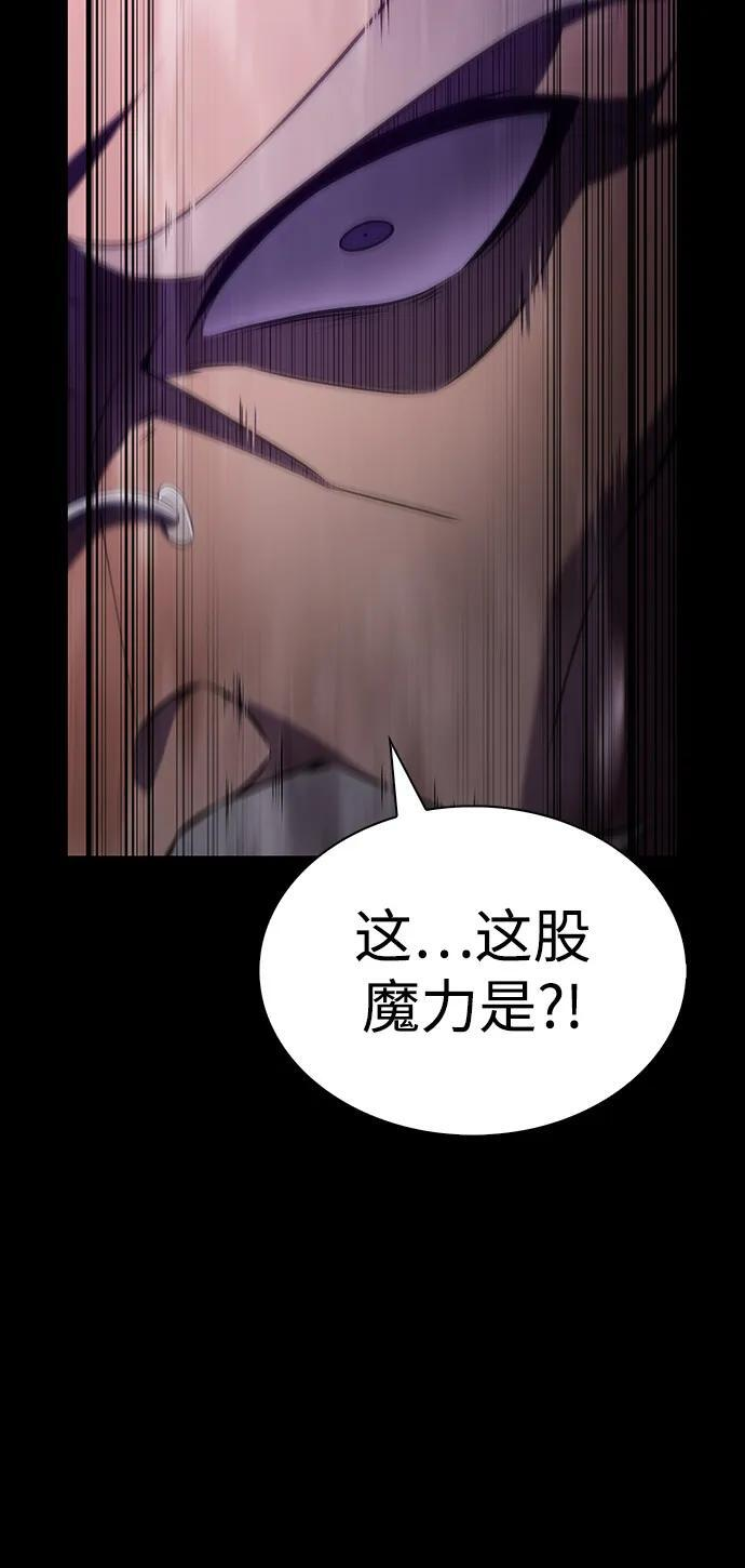 第85话 浮出水面的真相（2） 第26页