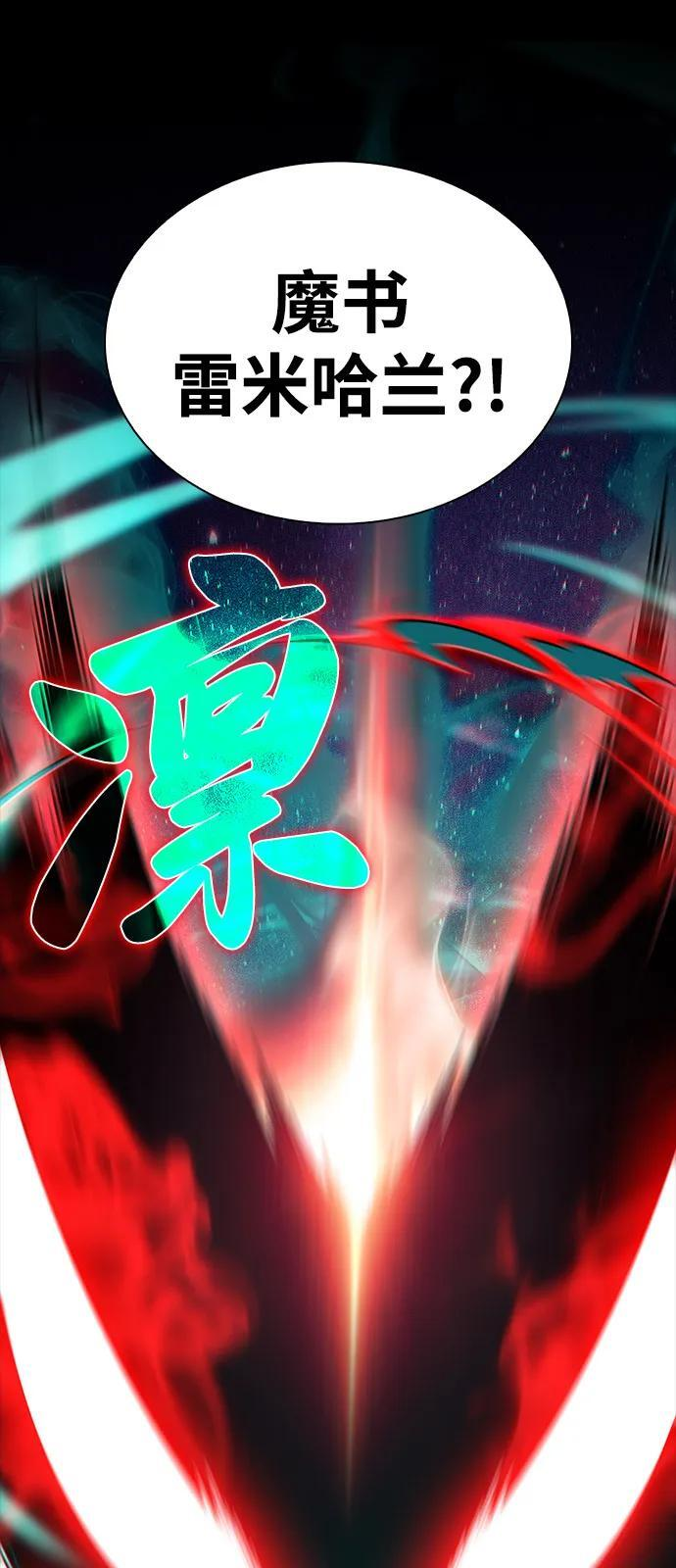 第85话 浮出水面的真相（2） 第27页