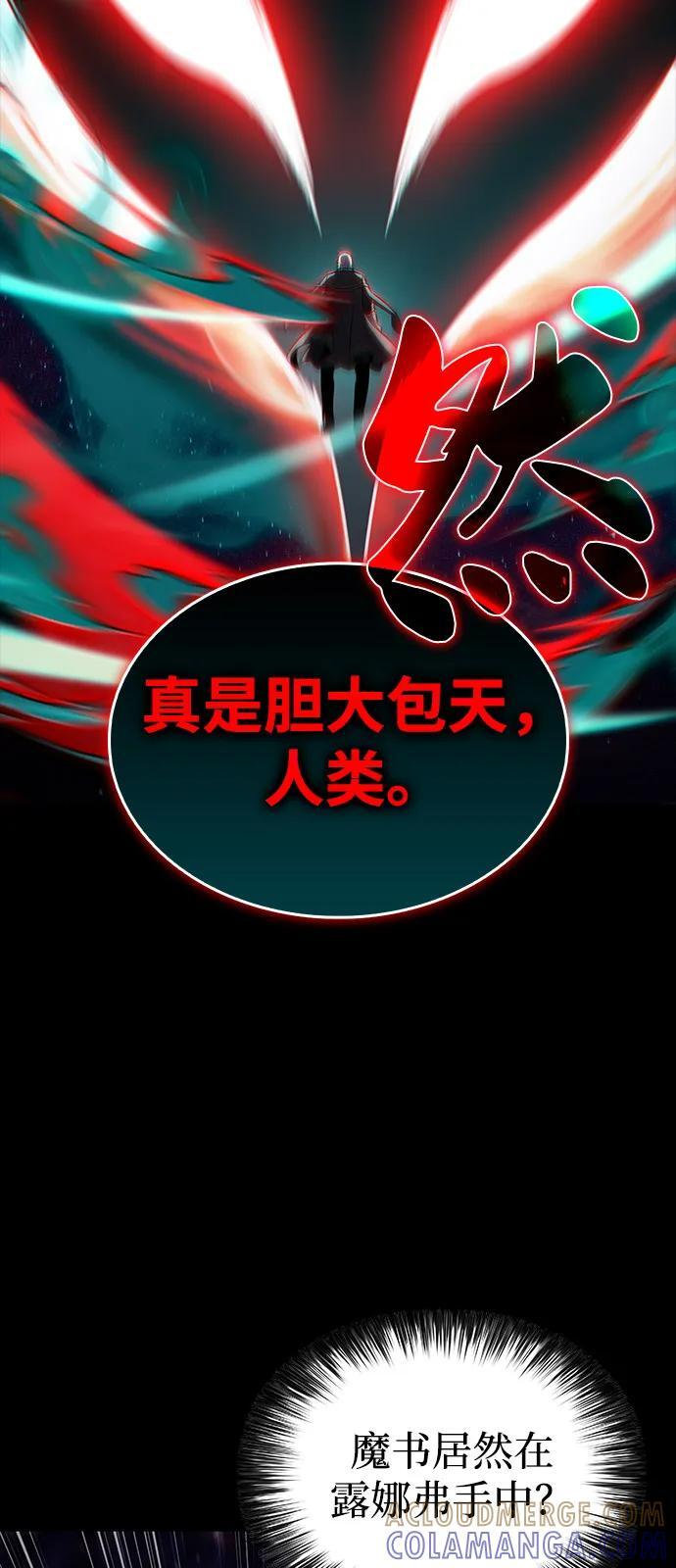 第85话 浮出水面的真相（2） 第28页