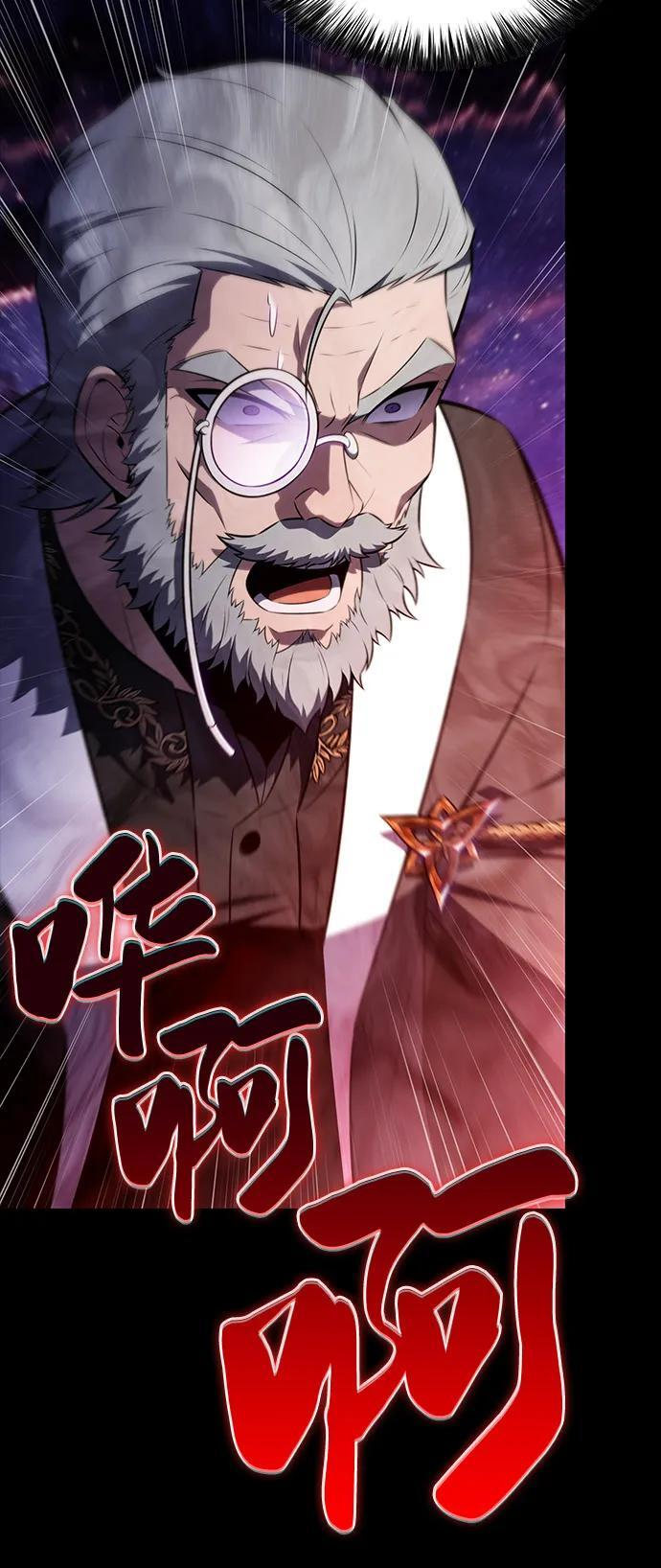 第85话 浮出水面的真相（2） 第29页