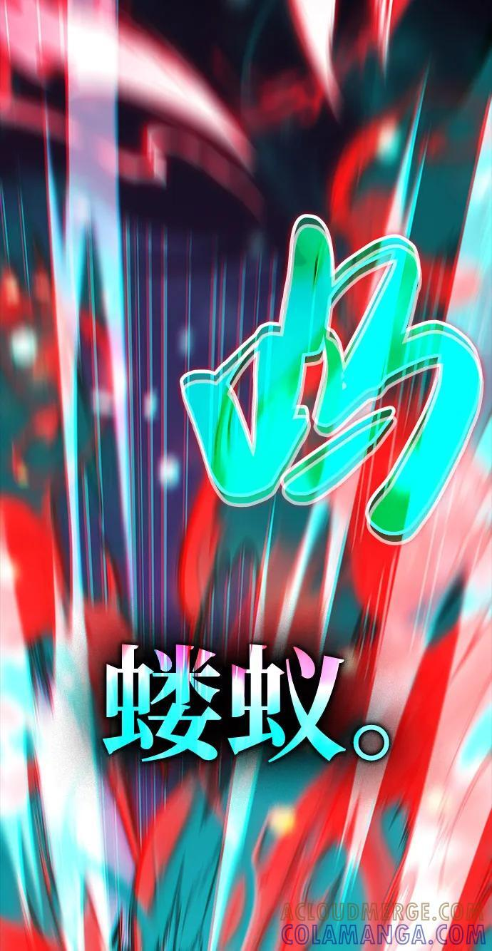 第85话 浮出水面的真相（2） 第32页