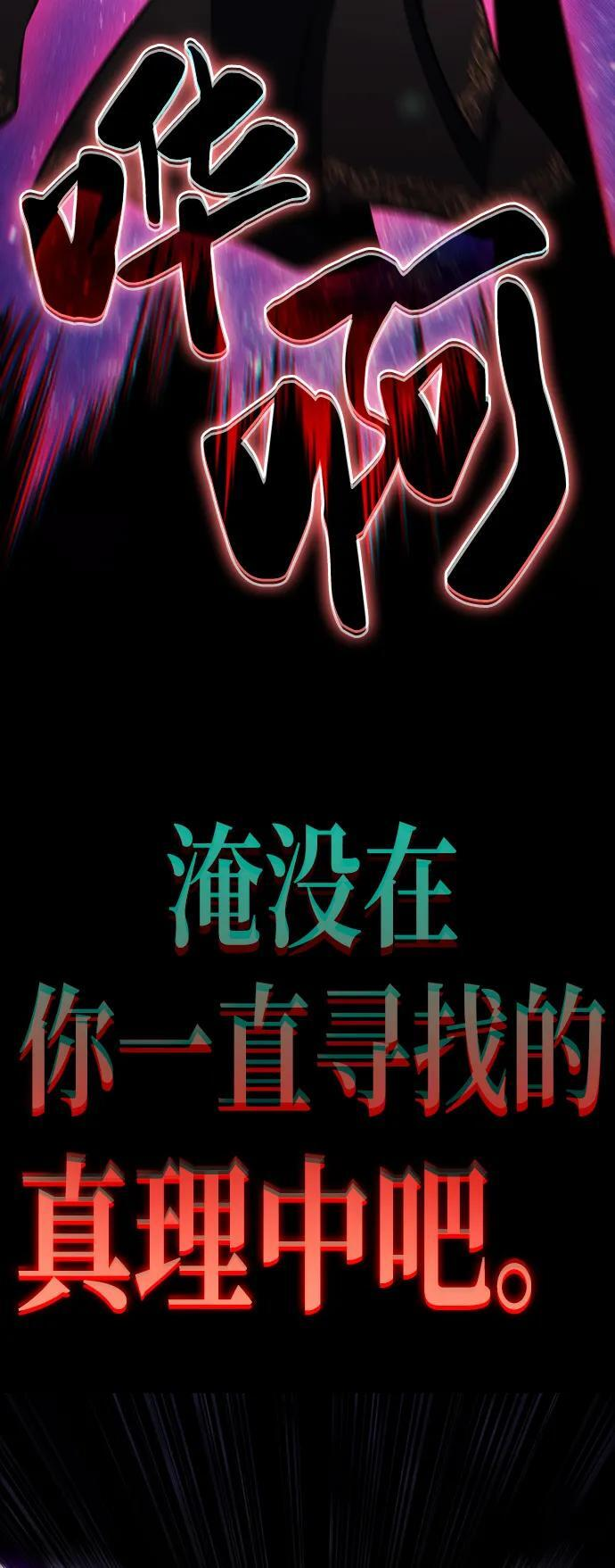 第85话 浮出水面的真相（2） 第34页