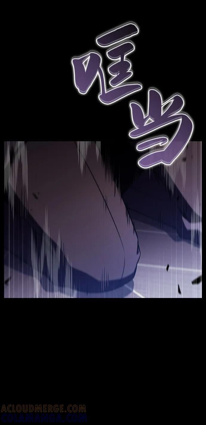 第85话 浮出水面的真相（2） 第36页