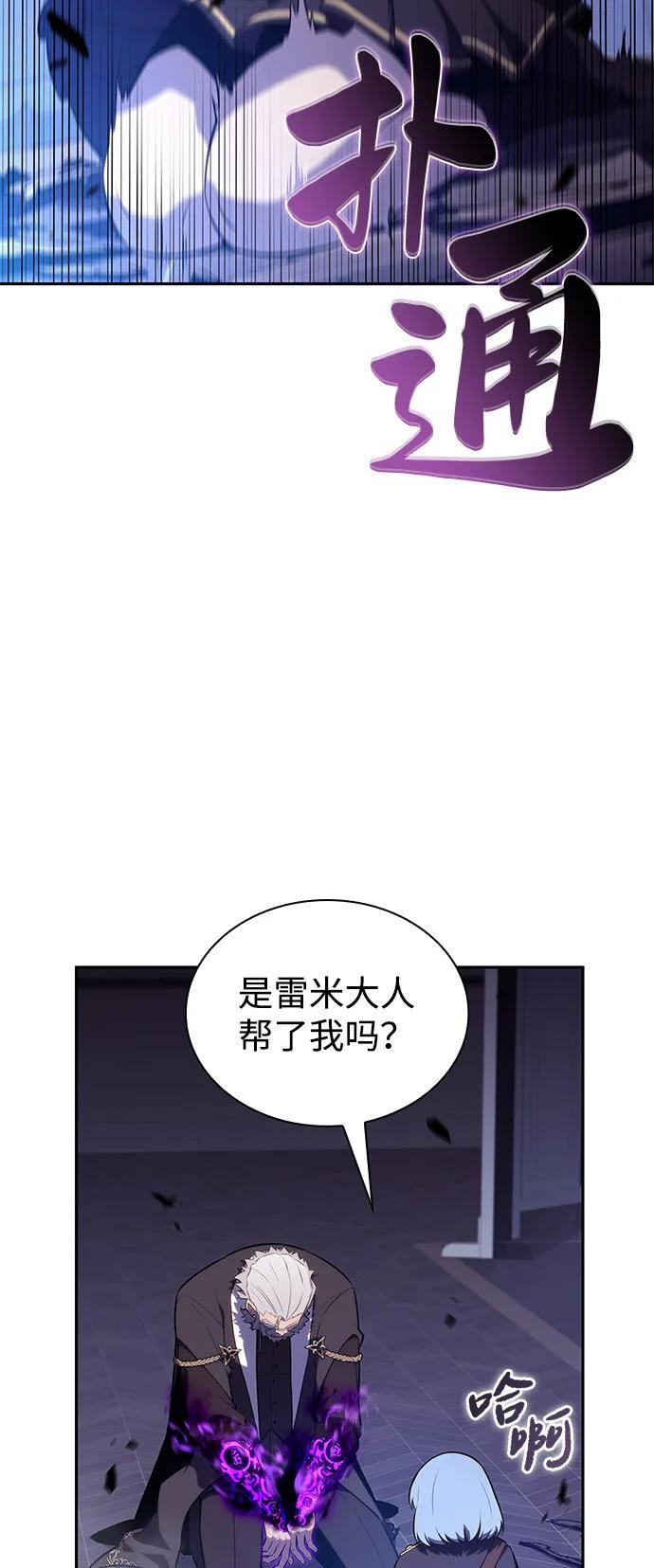 第85话 浮出水面的真相（2） 第39页