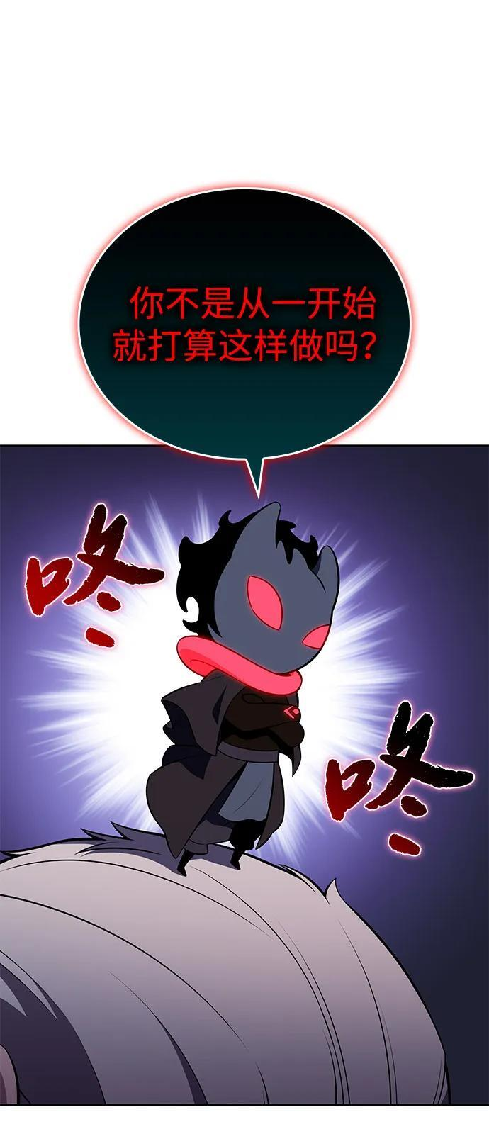 第85话 浮出水面的真相（2） 第40页