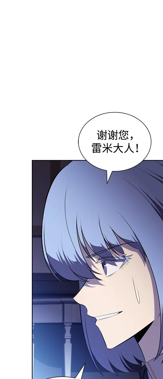 第85话 浮出水面的真相（2） 第41页