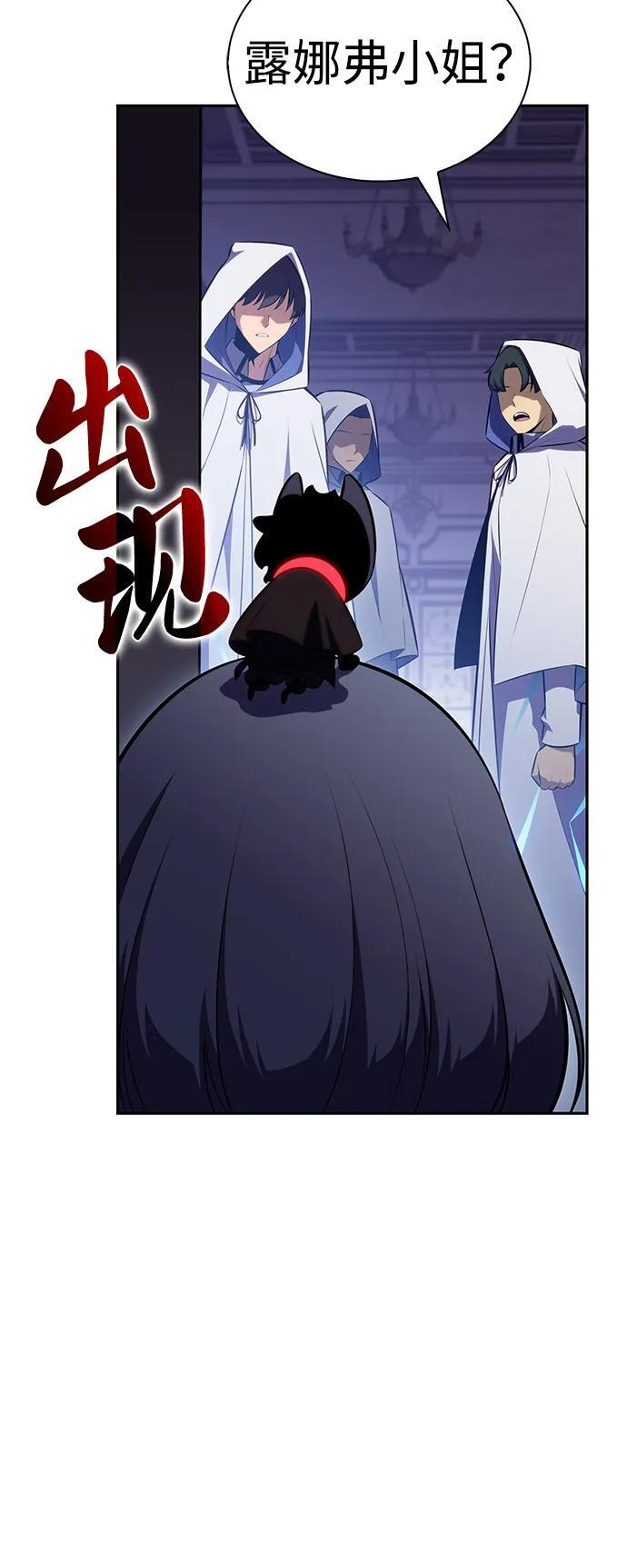 第85话 浮出水面的真相（2） 第44页
