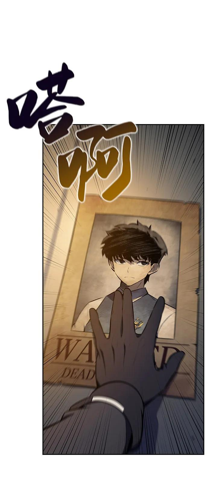 第85话 浮出水面的真相（2） 第49页