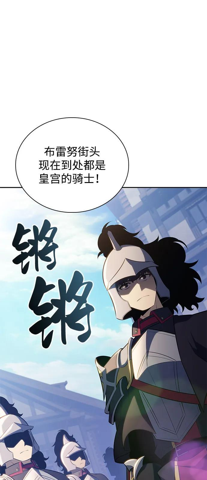 第85话 浮出水面的真相（2） 第50页