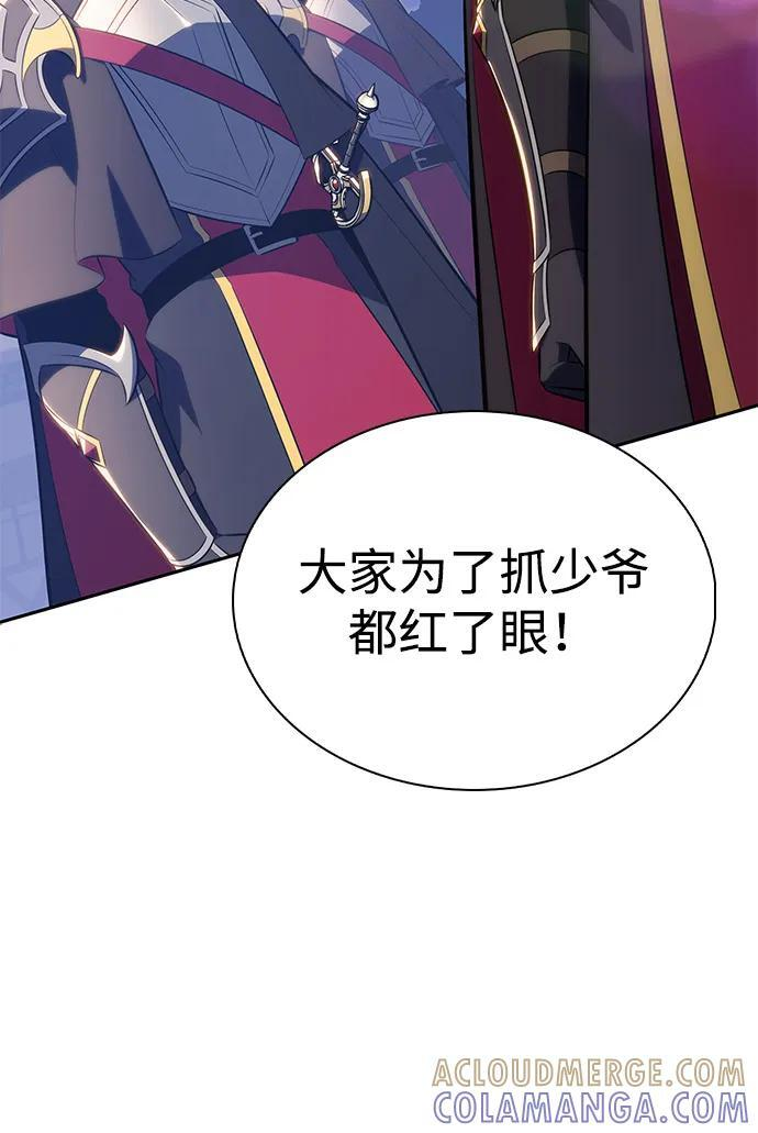 第85话 浮出水面的真相（2） 第51页