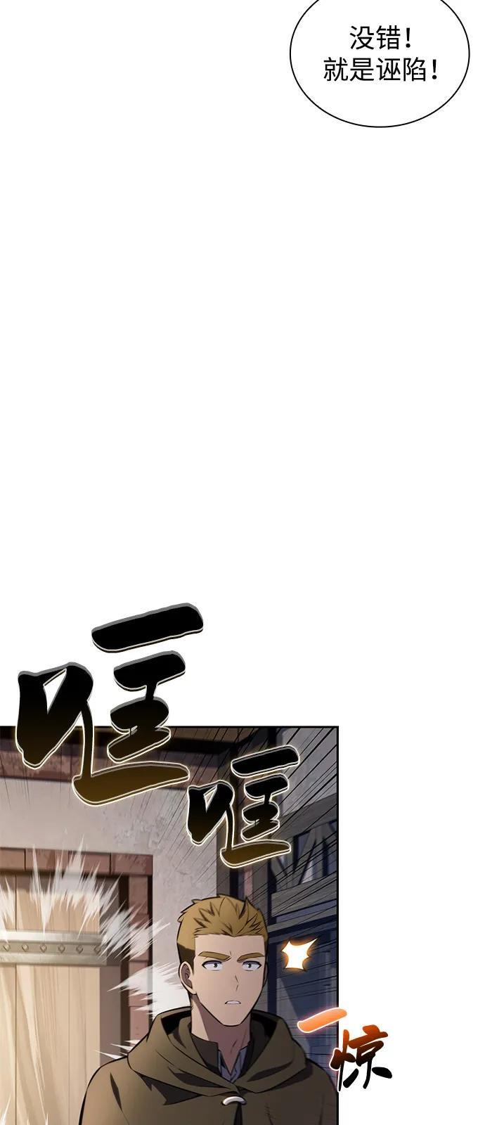 第85话 浮出水面的真相（2） 第53页