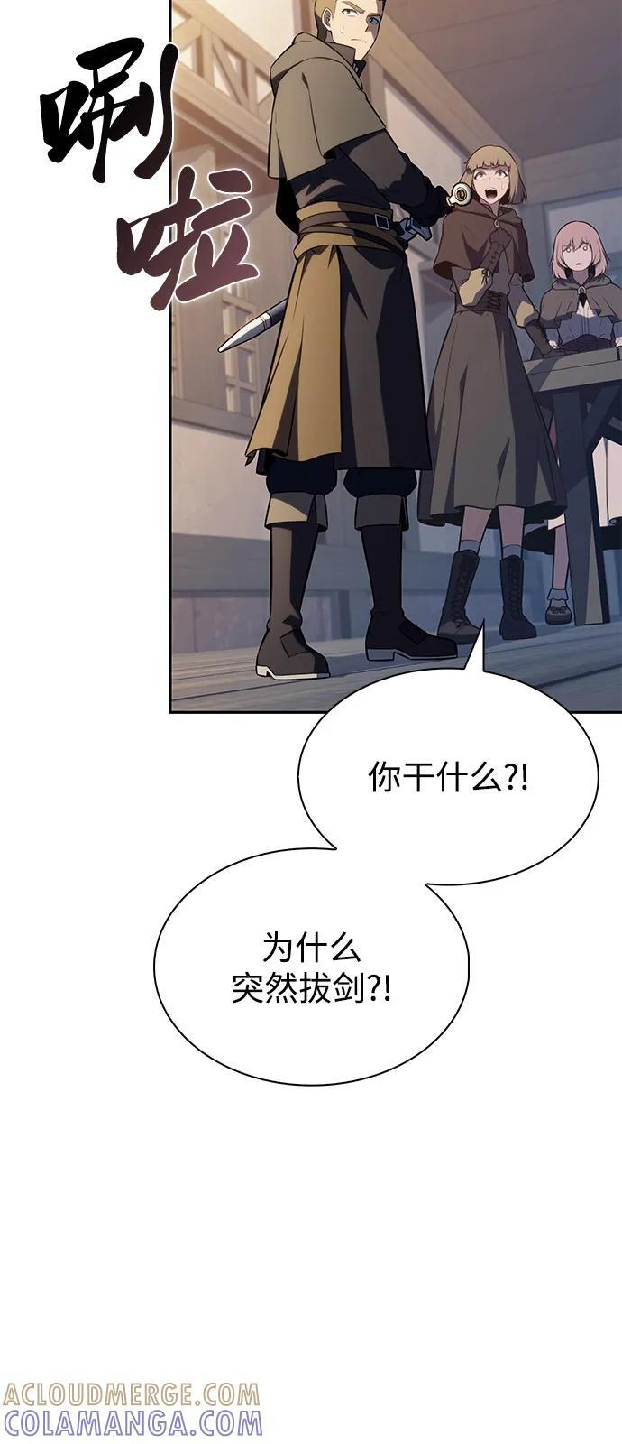 第85话 浮出水面的真相（2） 第55页
