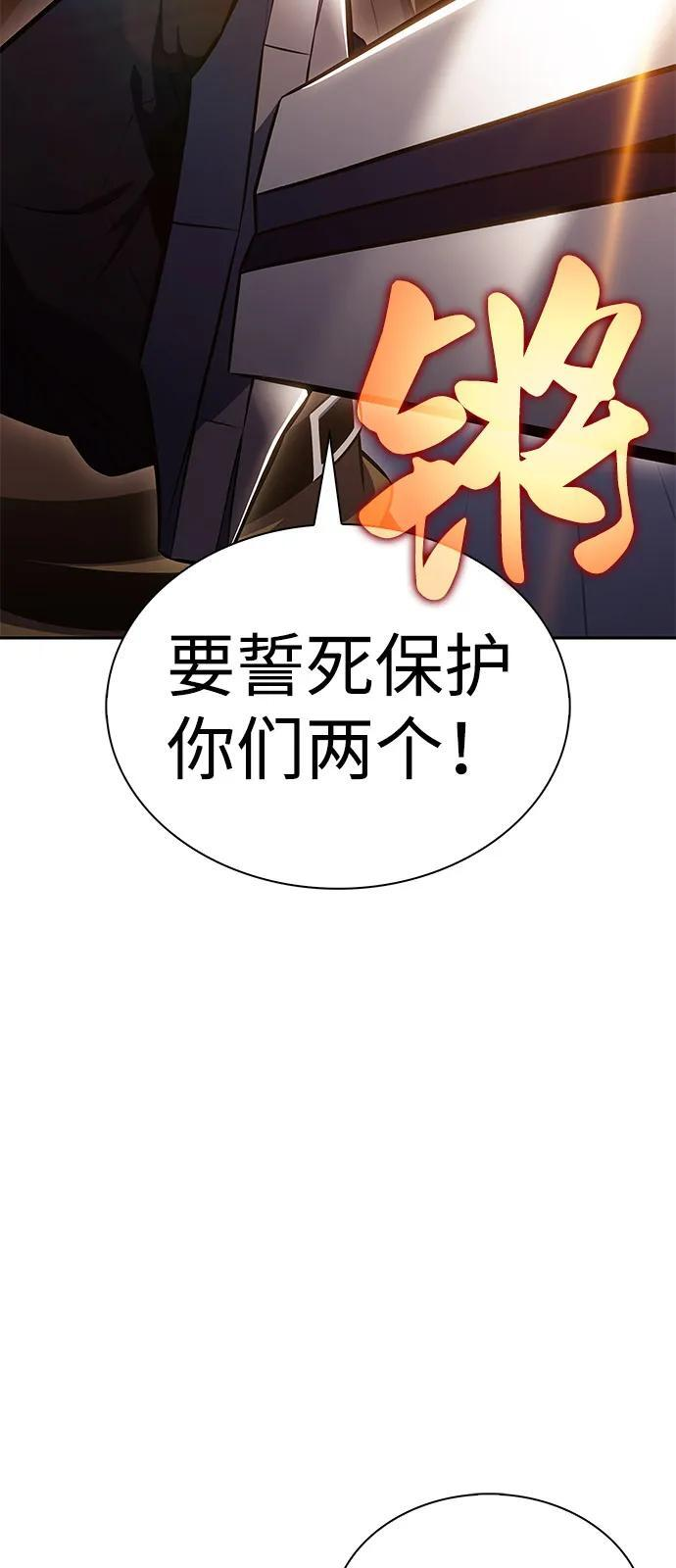 第85话 浮出水面的真相（2） 第57页