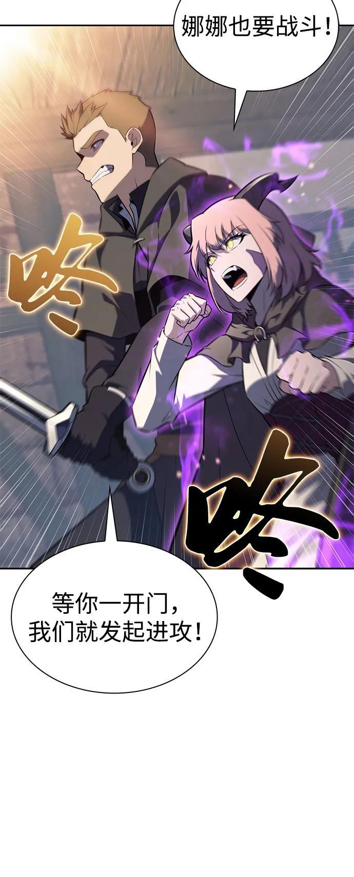 第85话 浮出水面的真相（2） 第58页
